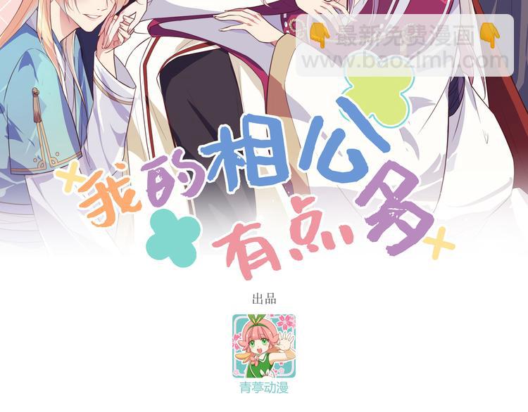 第9话 这谁把持得住？(1/2)-第10话