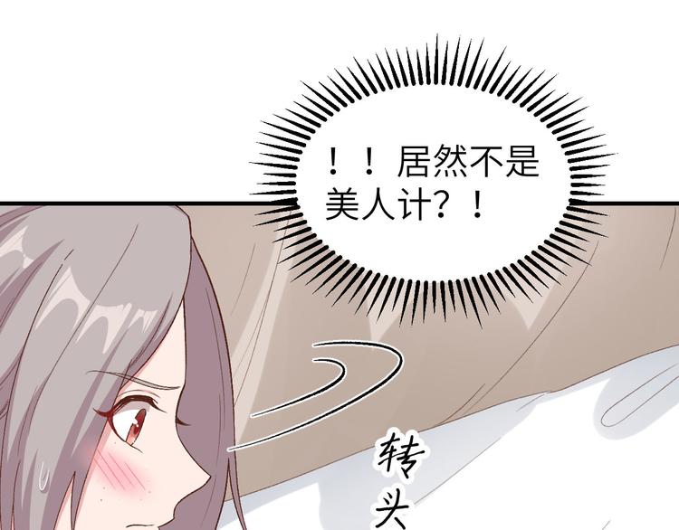 第9话 这谁把持得住？(1/2)-第10话