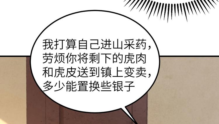 第9话 这谁把持得住？(1/2)-第10话