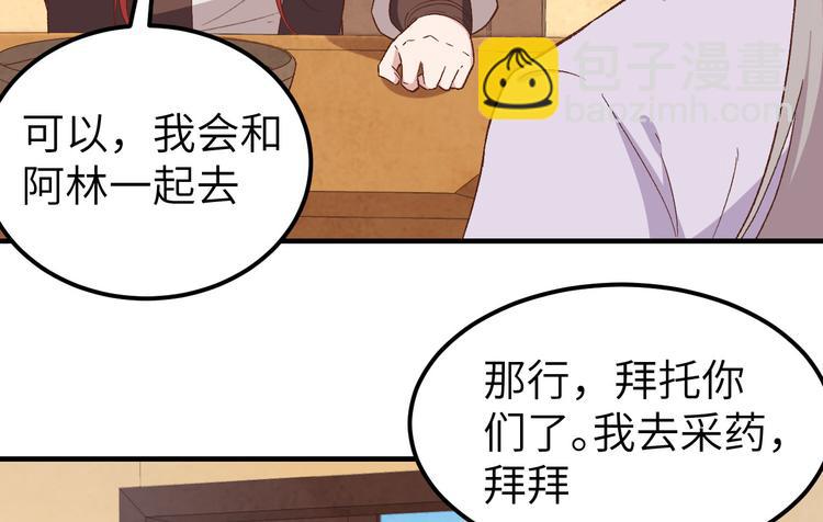 第9话 这谁把持得住？(1/2)-第10话