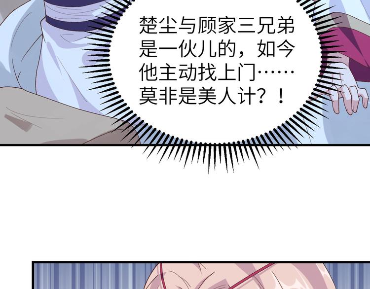 第9话 这谁把持得住？(1/2)-第10话