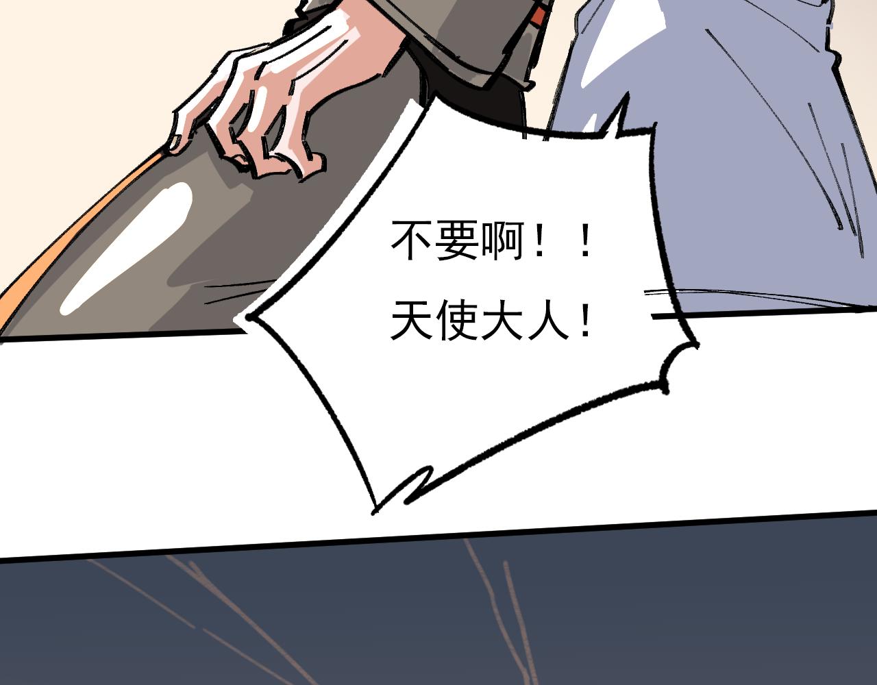 🍘我的仙侠男友 第二话 第10页