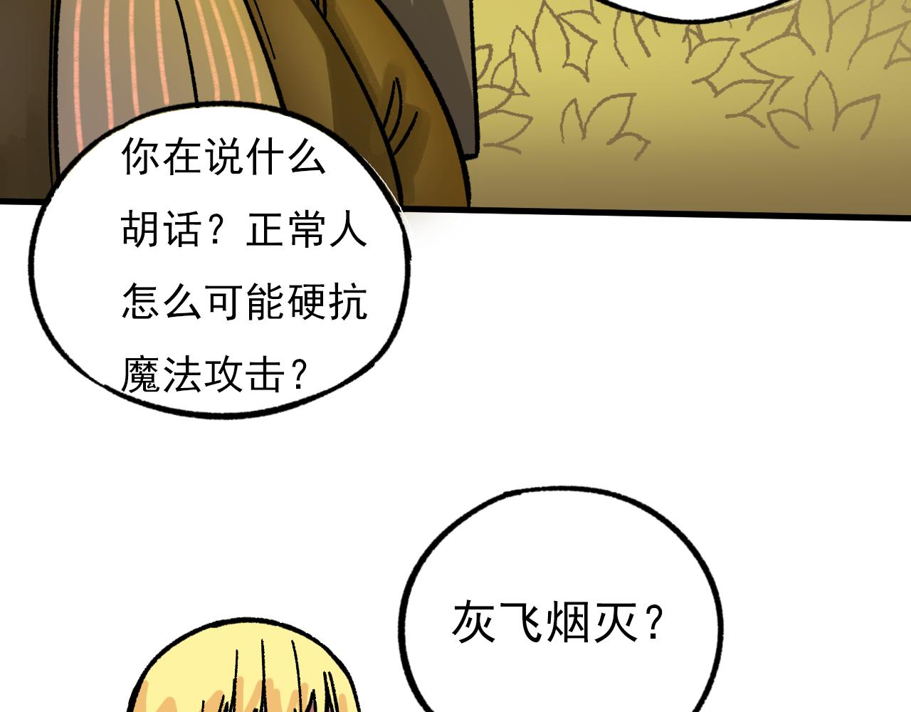 🍘我的仙侠男友 第二话 第17页