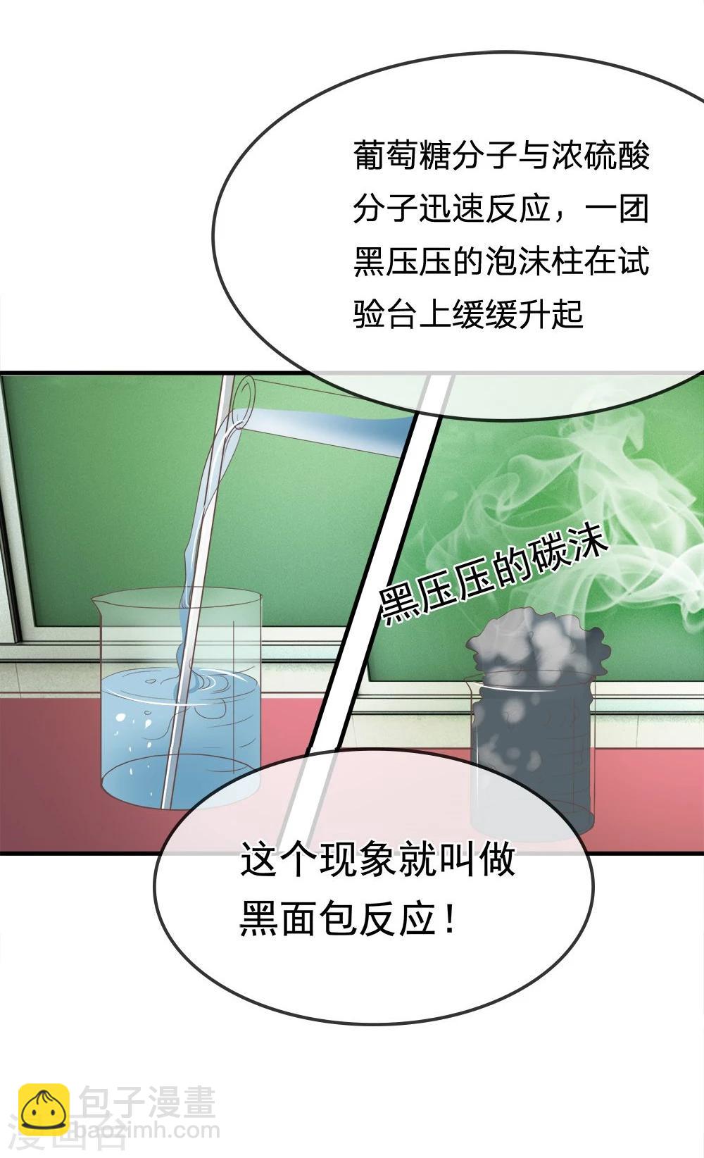第28话 不好被盯上了-第28话