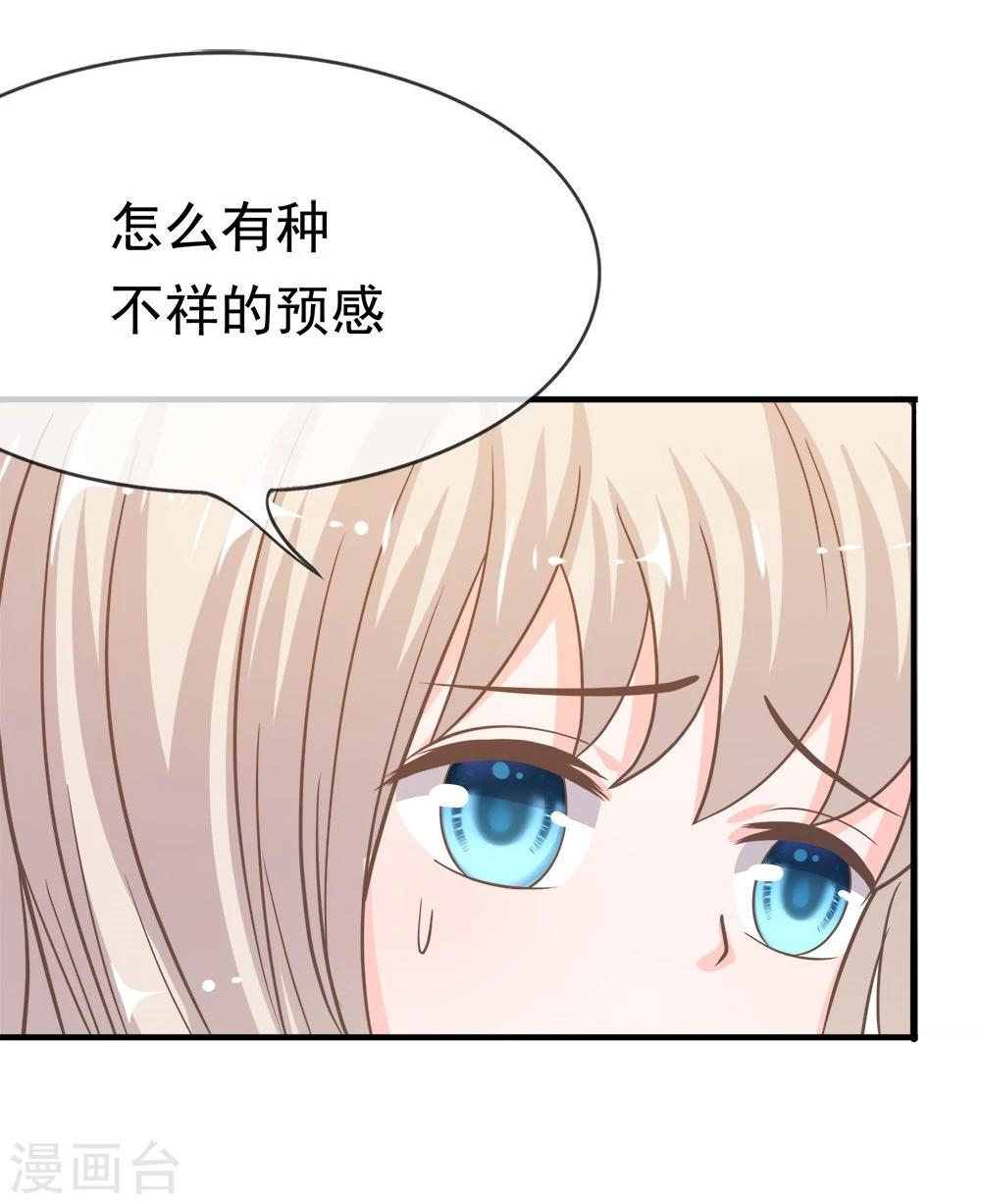 第28话 不好被盯上了-第28话