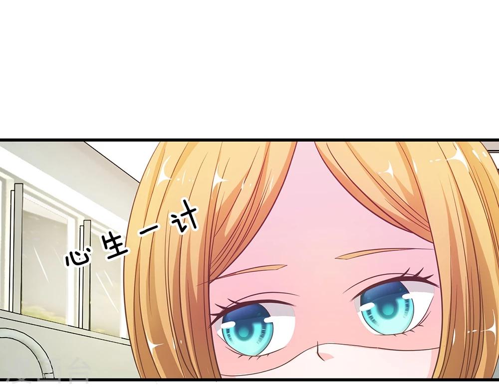 第30话 夏小若这是你自找的-第30话