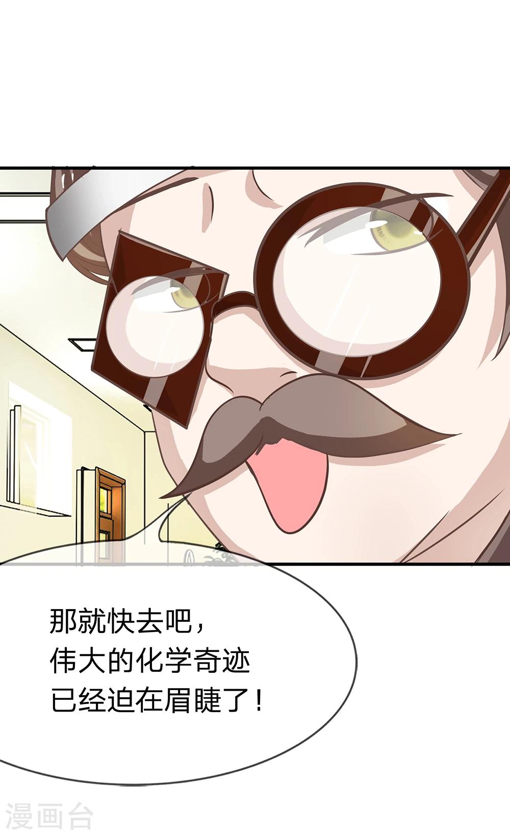 第30话 夏小若这是你自找的-第30话