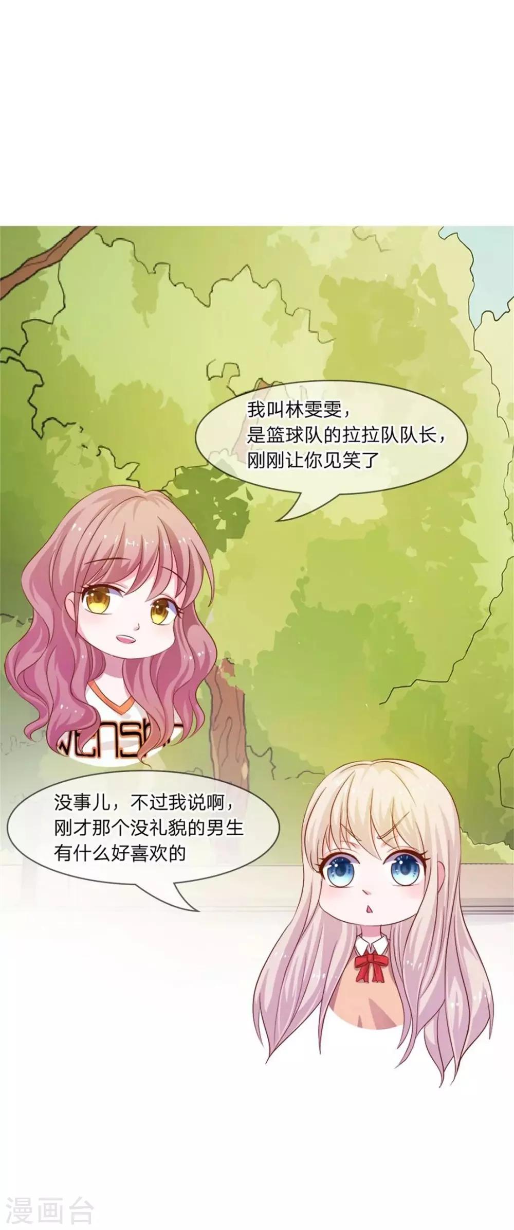 第4话 get新朋友-第4话