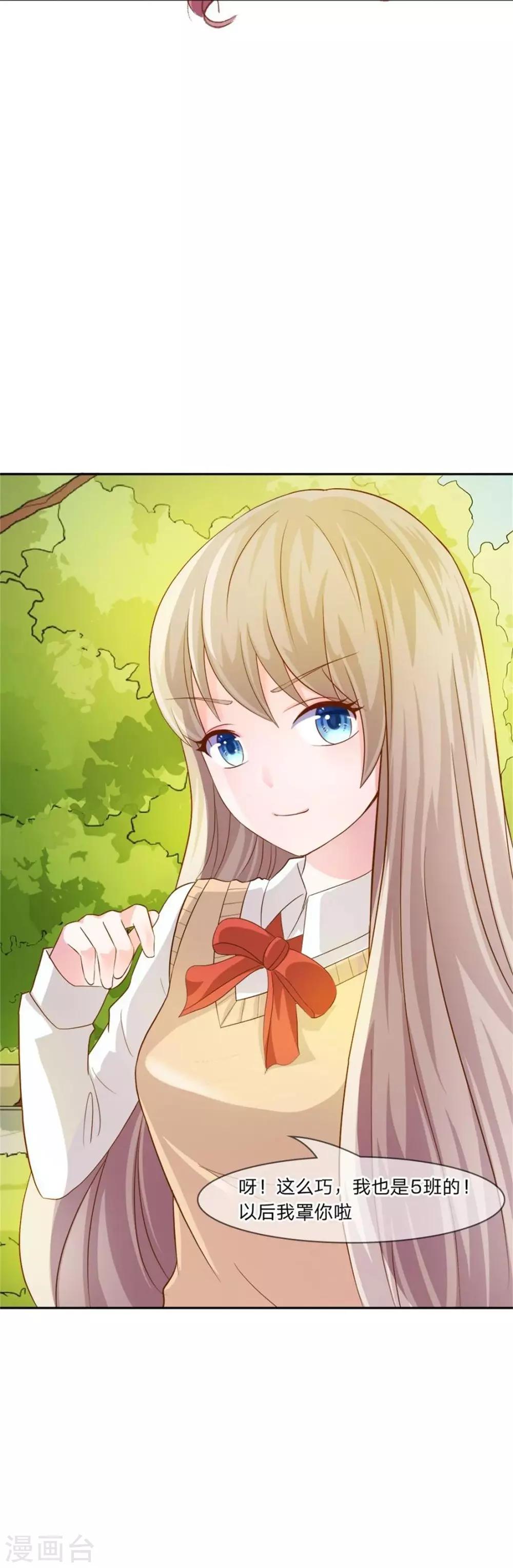 第4话 get新朋友-第4话