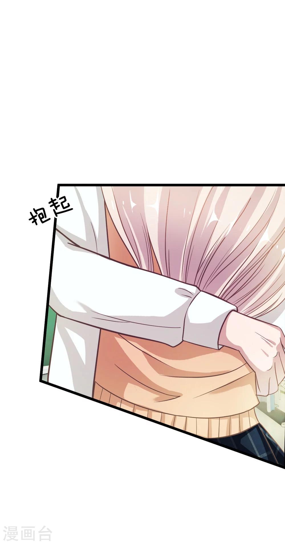 第33-34话 臭丫头这次有点惨-第32话