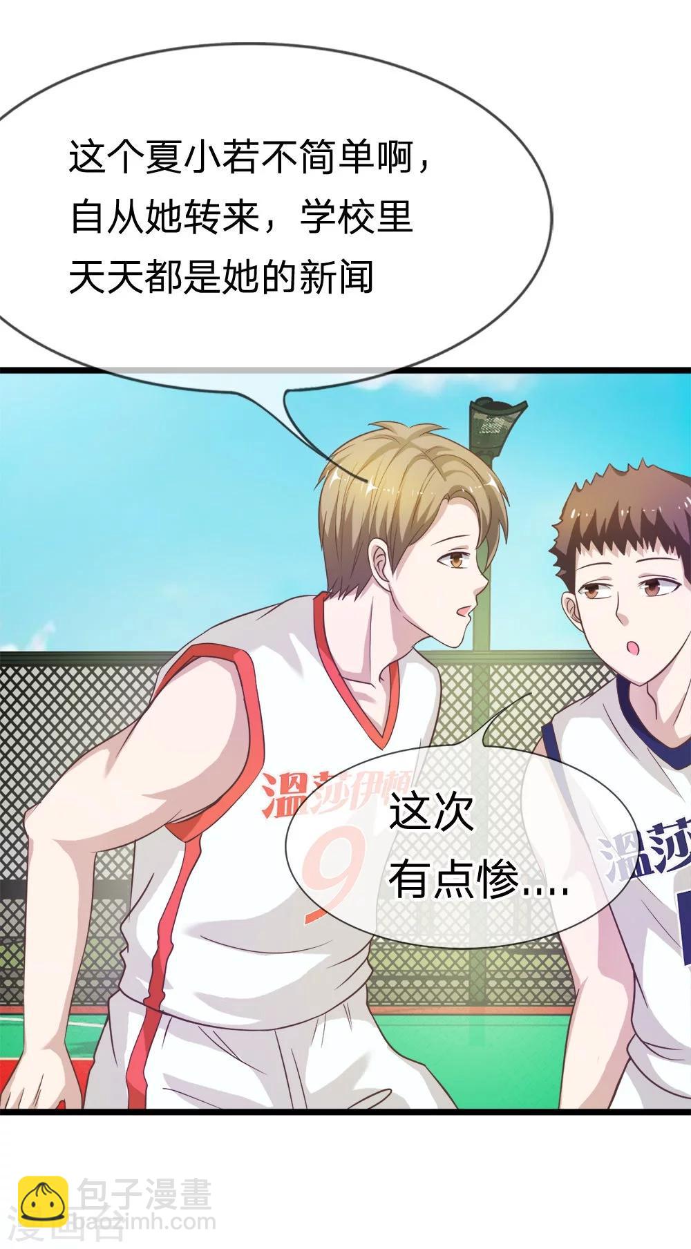 第33-34话 臭丫头这次有点惨-第32话