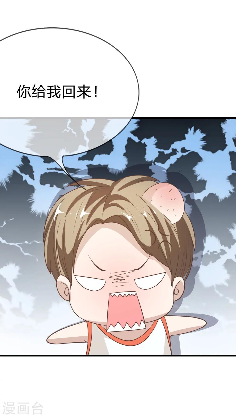 第33-34话 臭丫头这次有点惨-第32话
