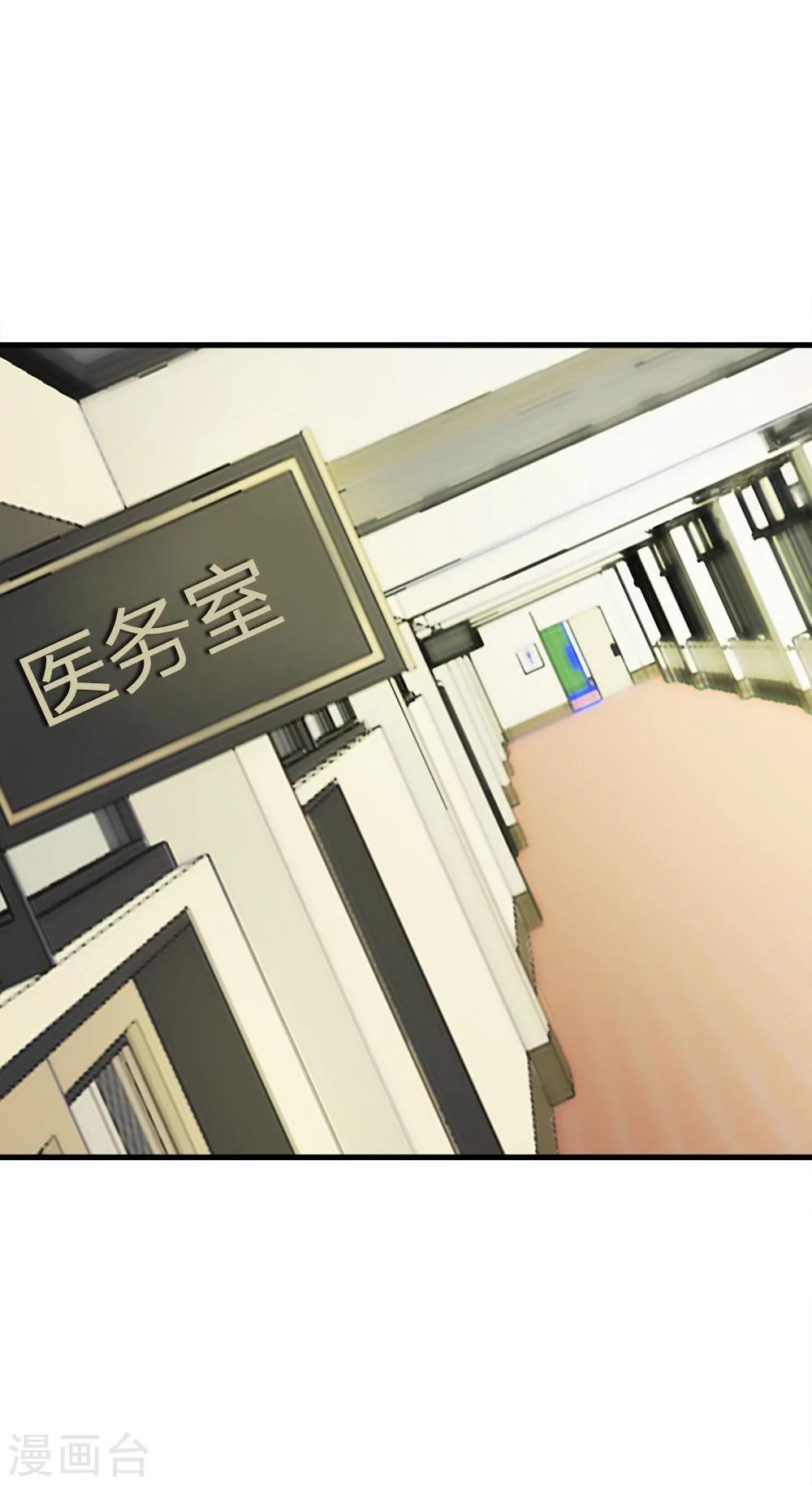 第33-34话 臭丫头这次有点惨-第32话