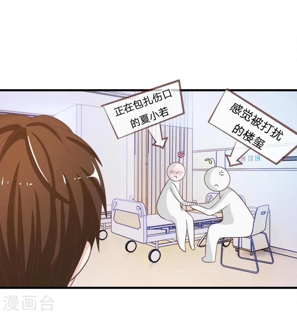 第33-34话 臭丫头这次有点惨-第32话