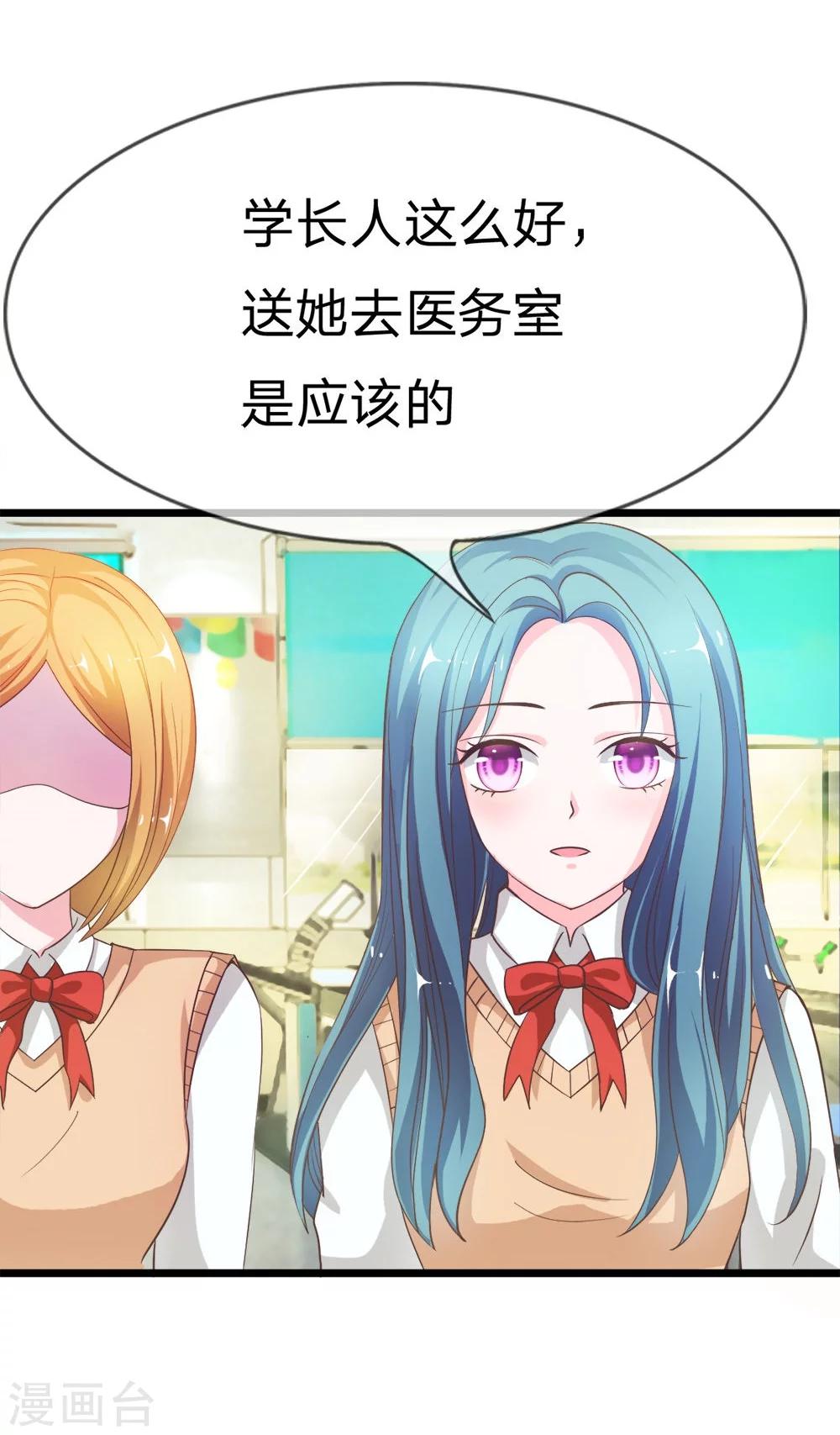 第33-34话 臭丫头这次有点惨-第32话