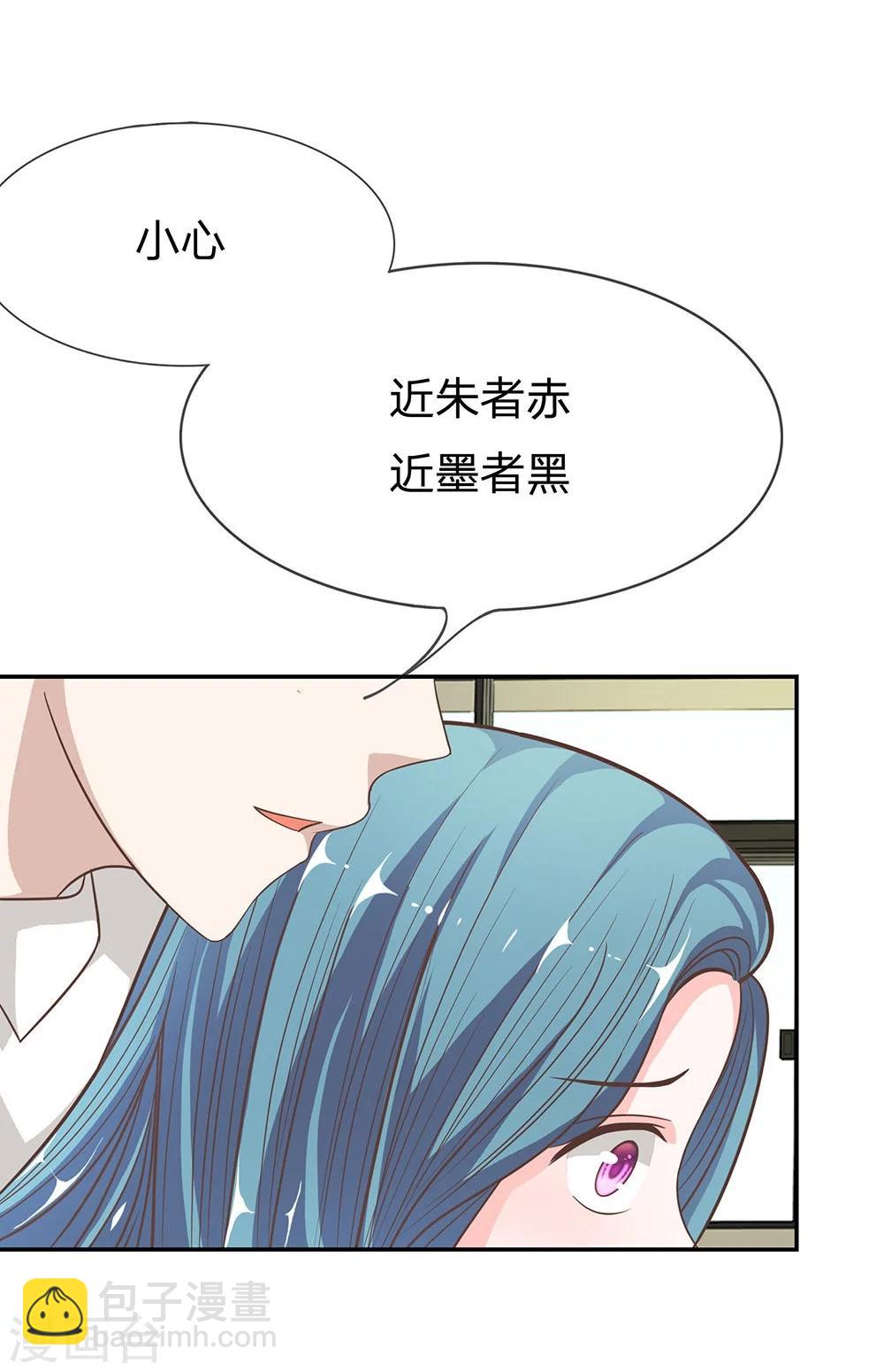 第37-38话 她在门外偷听-第34话