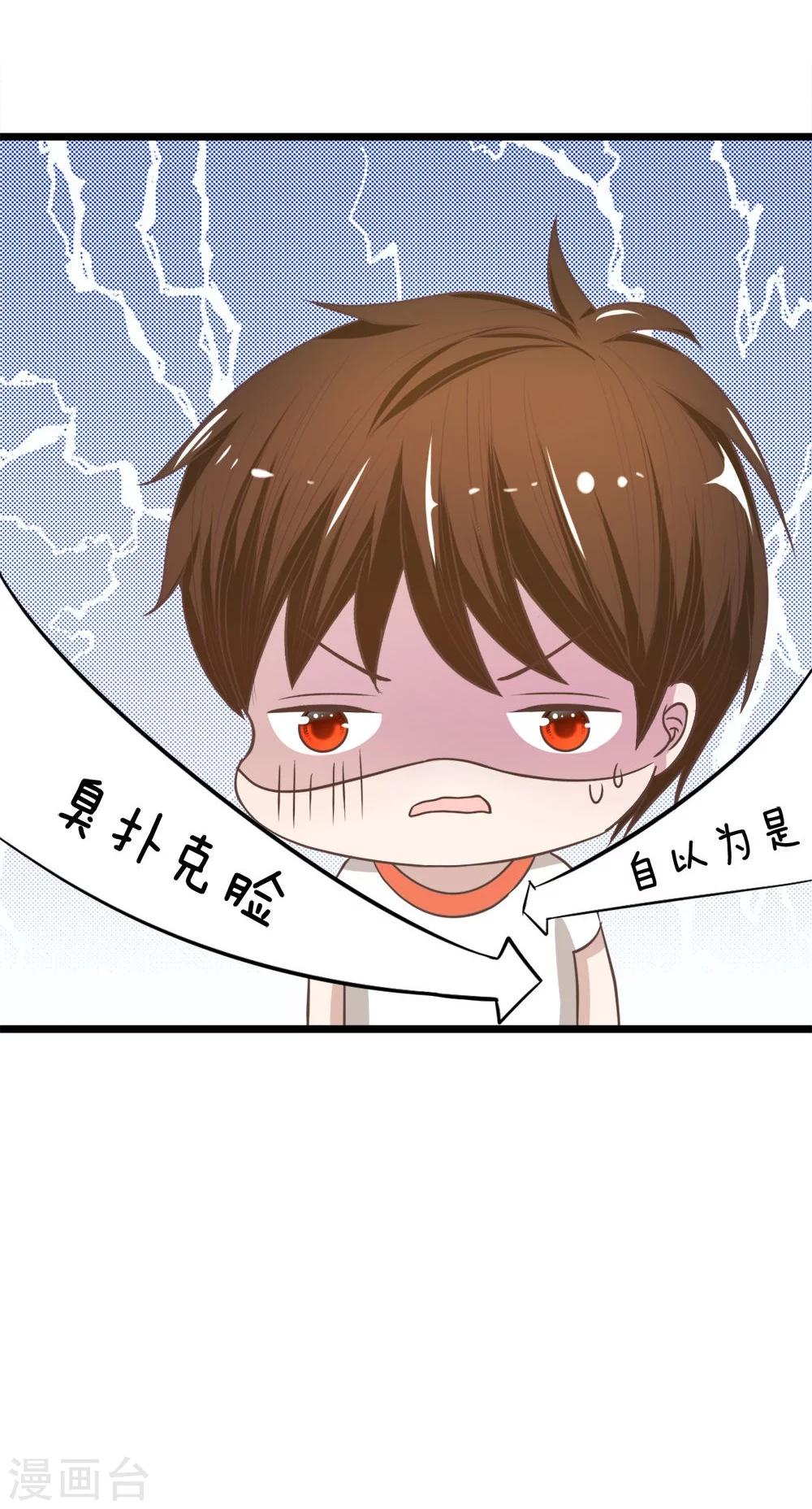 第37-38话 她在门外偷听-第34话