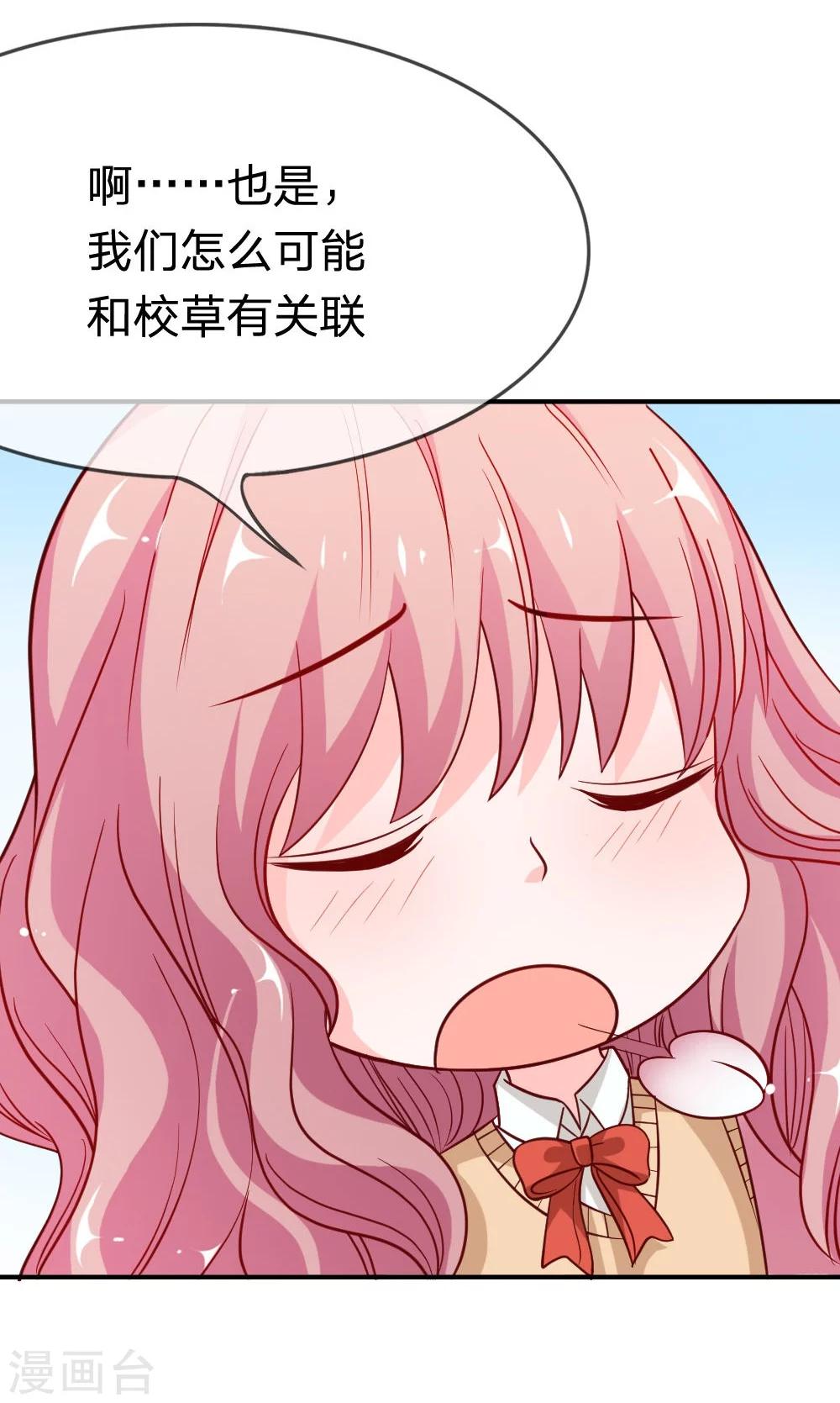 第41-42话 因为你而重逢-第36话