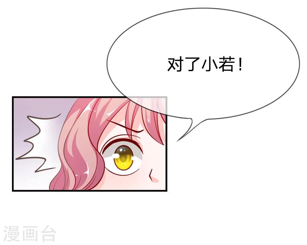 第41-42话 因为你而重逢-第36话