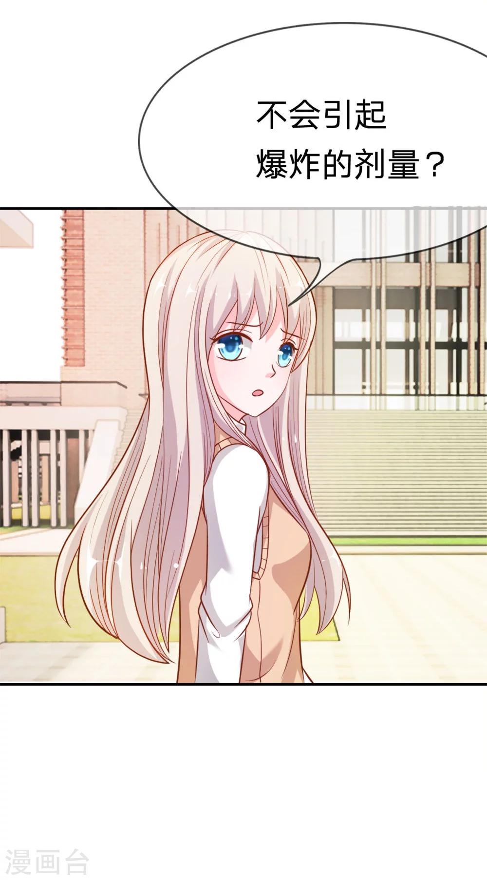 第41-42话 因为你而重逢-第36话