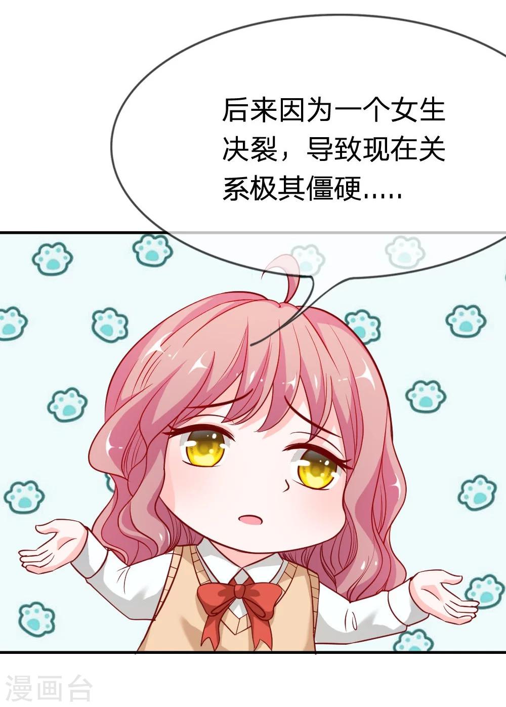 第41-42话 因为你而重逢-第36话