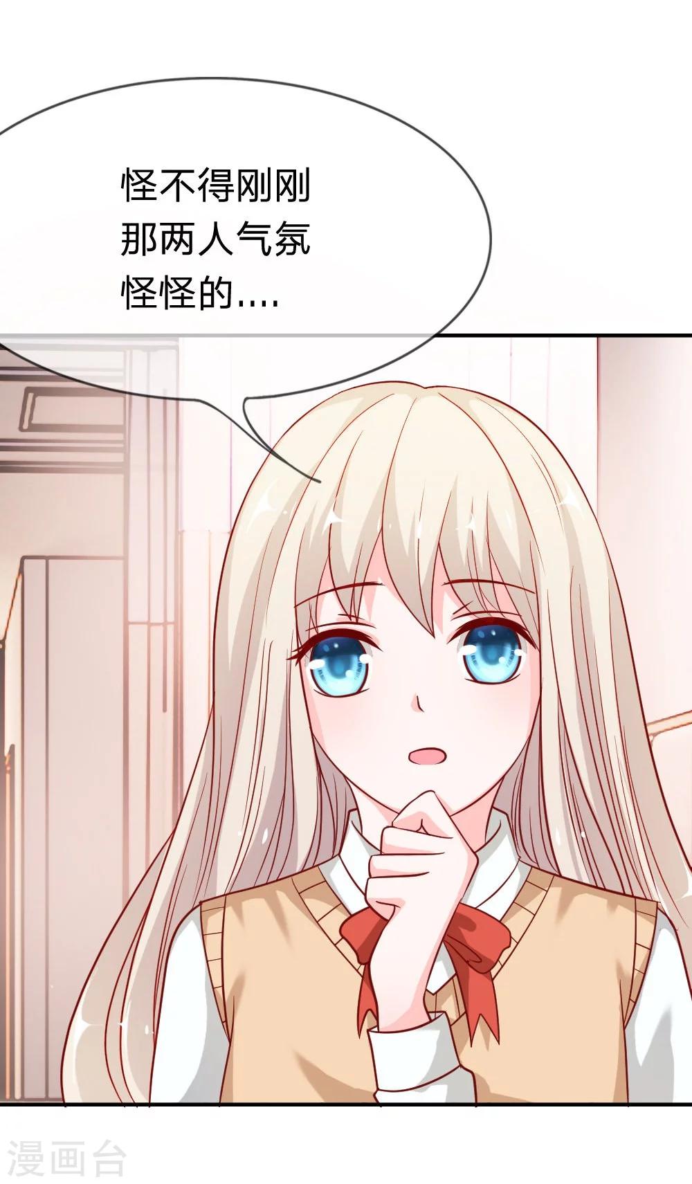 第41-42话 因为你而重逢-第36话