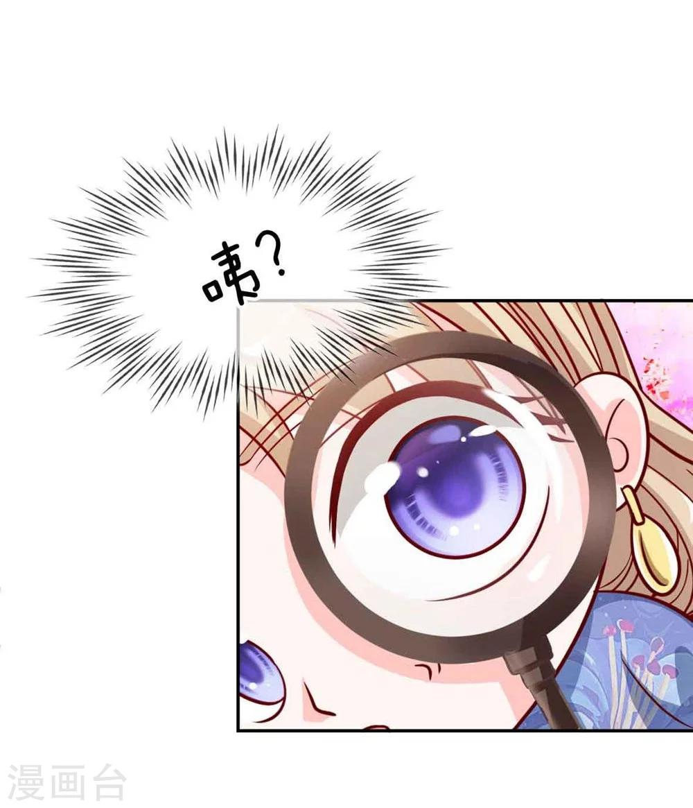 第45-46话 一丝暧昧的气息-第38话