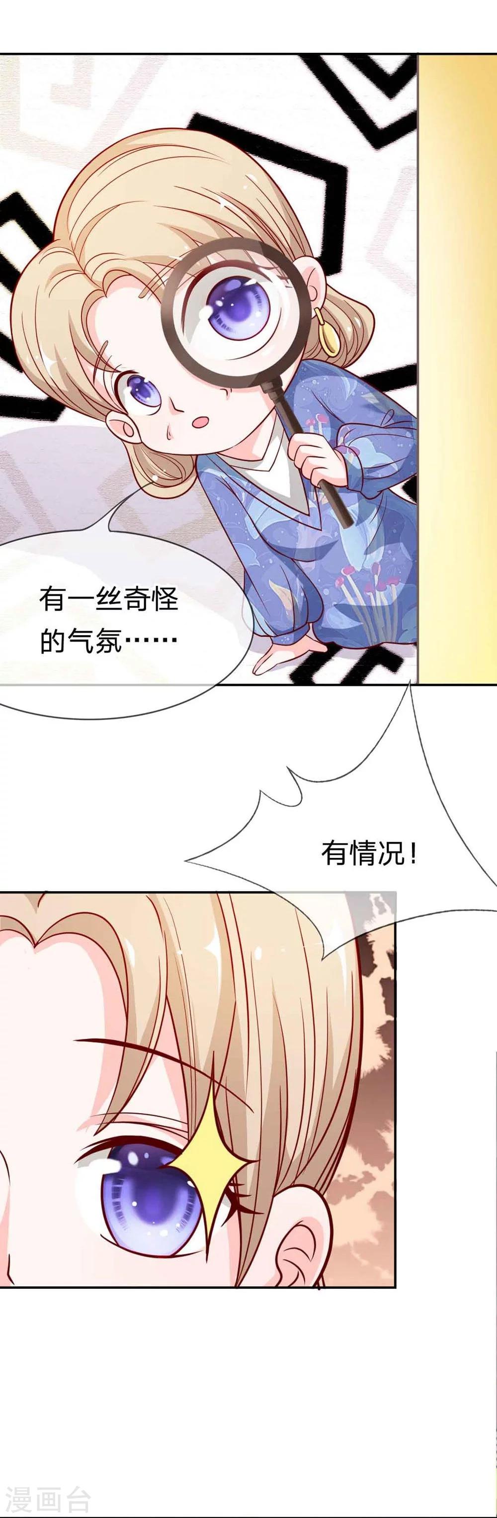 第45-46话 一丝暧昧的气息-第38话