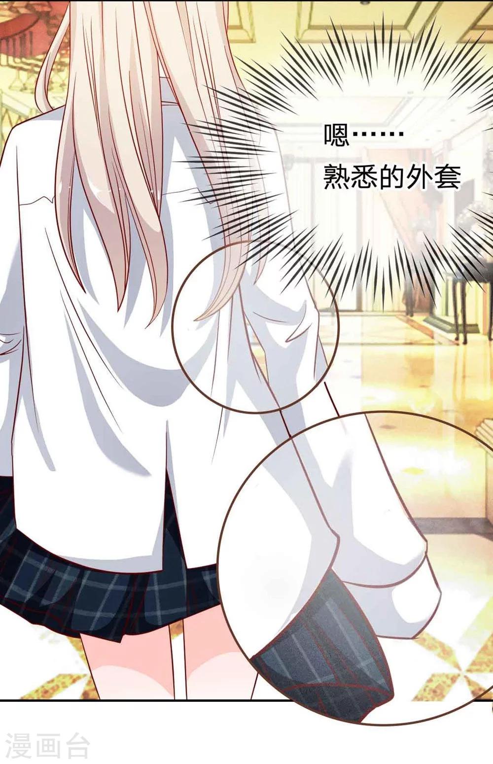 第45-46话 一丝暧昧的气息-第38话