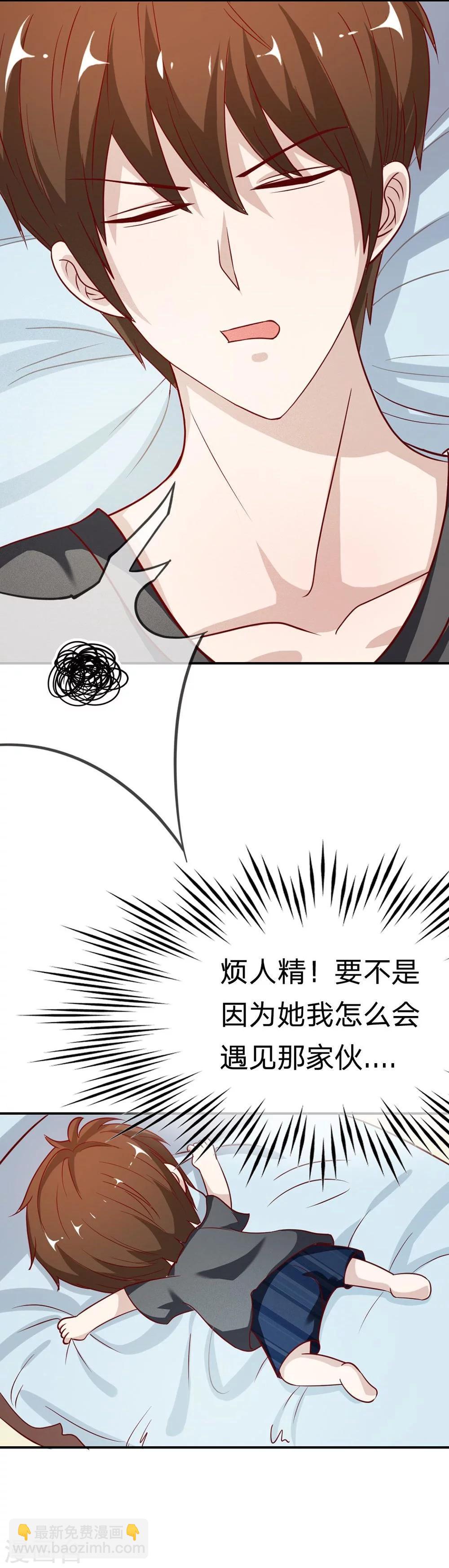 第45-46话 一丝暧昧的气息-第38话