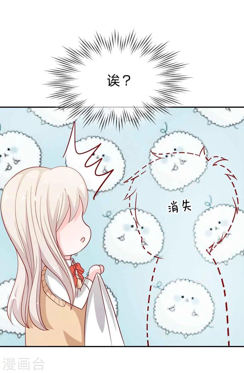 第45-46话 一丝暧昧的气息-第38话