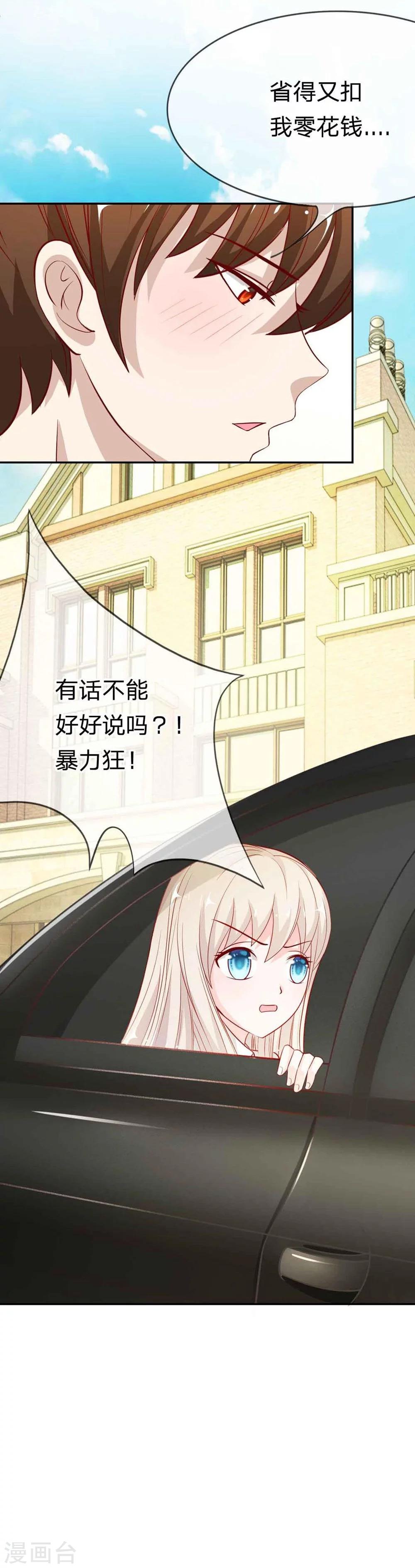 第45-46话 一丝暧昧的气息-第38话
