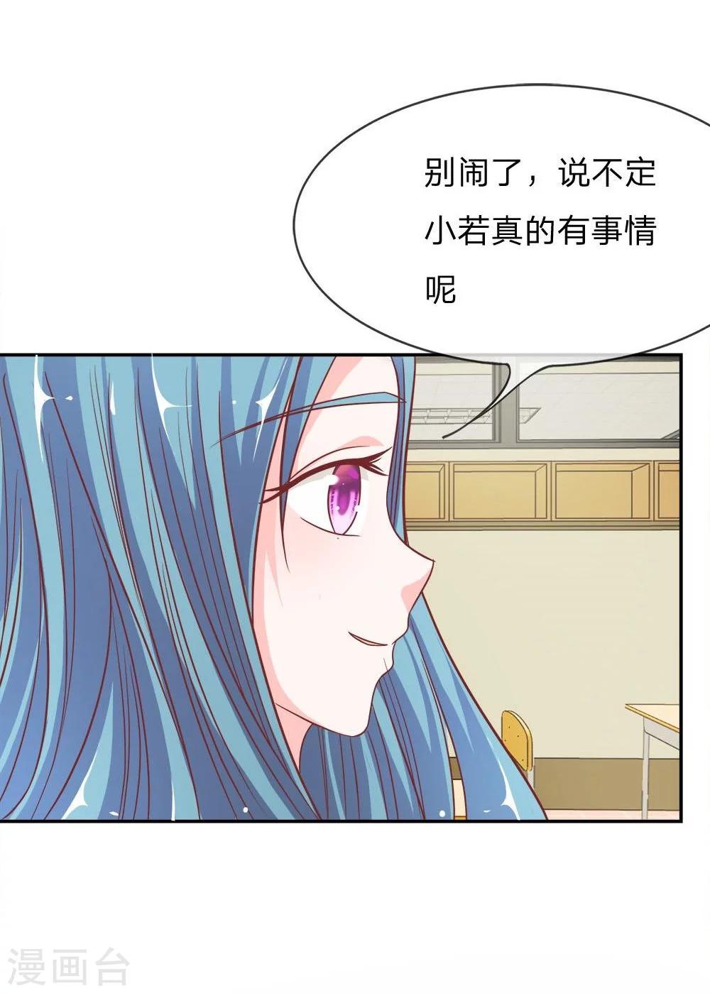 第49-50话 我怀疑是她干的-第40话