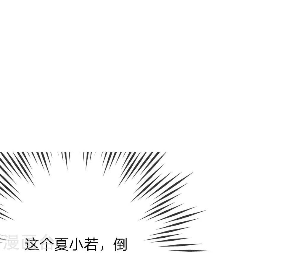 第49-50话 我怀疑是她干的-第40话