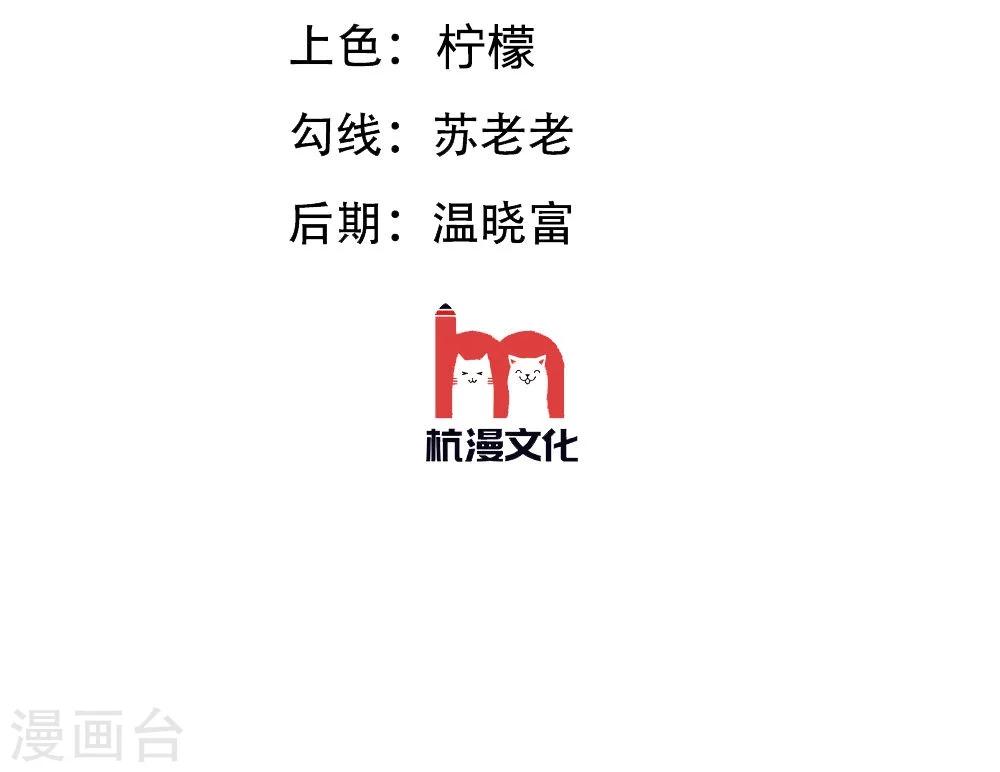 第49-50话 我怀疑是她干的-第40话