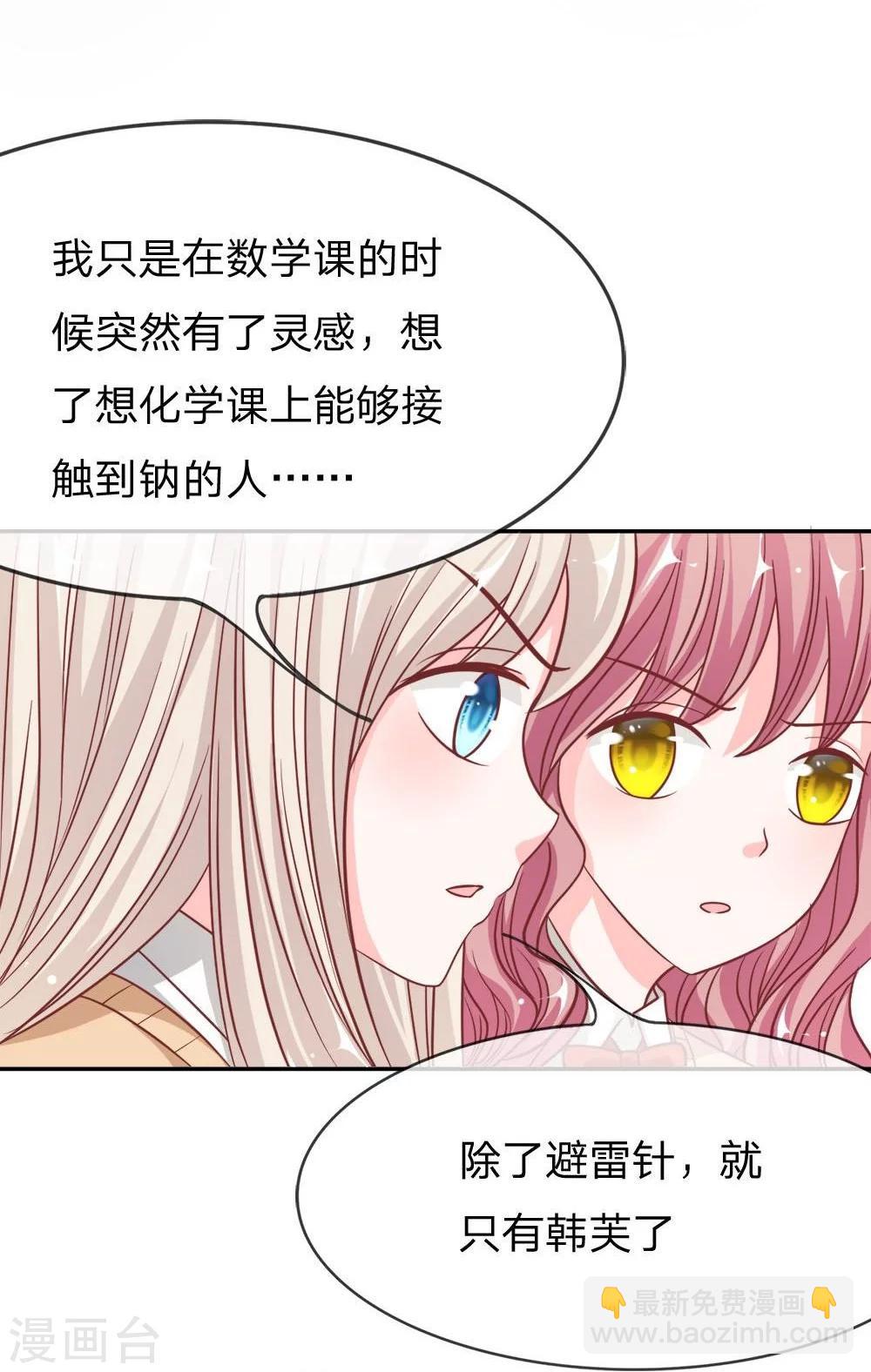 第49-50话 我怀疑是她干的-第40话