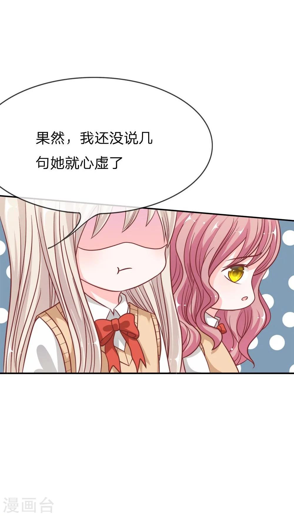 第49-50话 我怀疑是她干的-第40话