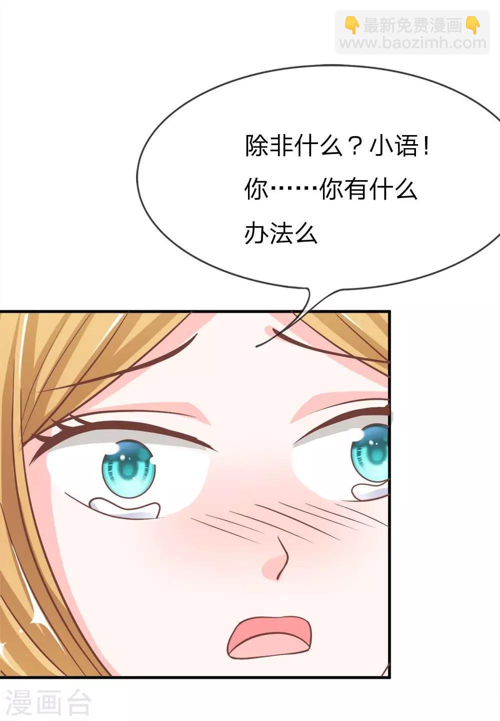 第53-54话 我只能帮你到这了-第42话