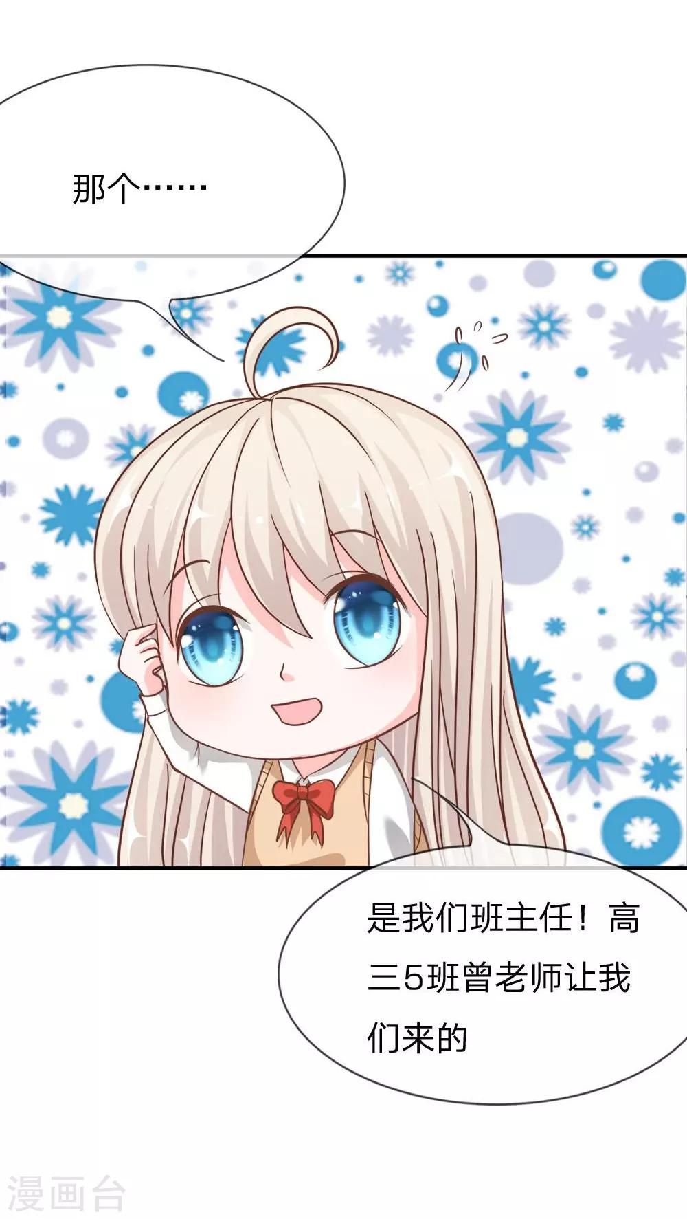 第53-54话 我只能帮你到这了-第42话