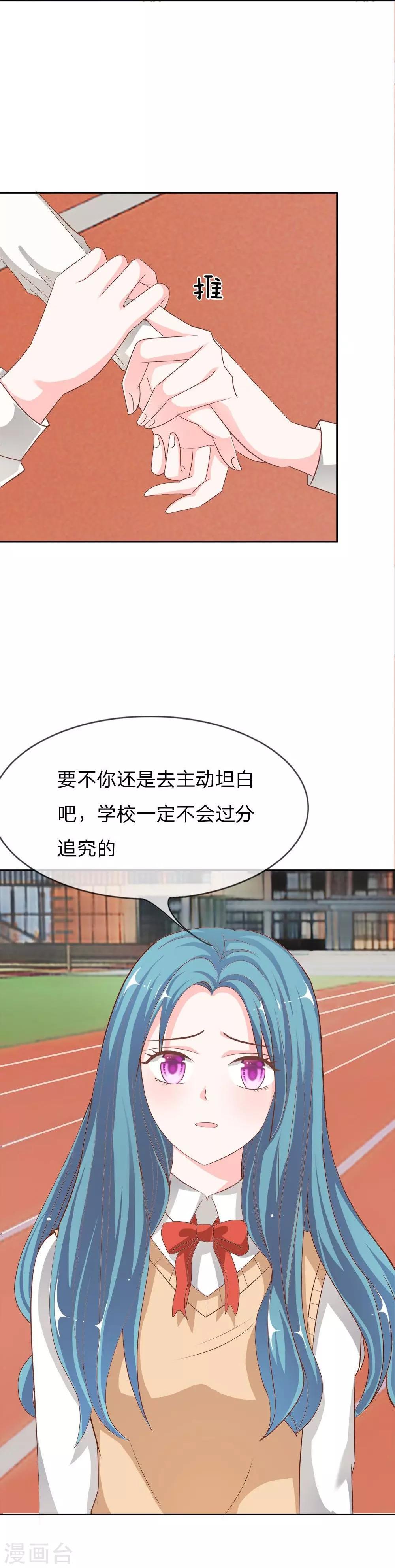 第53-54话 我只能帮你到这了-第42话