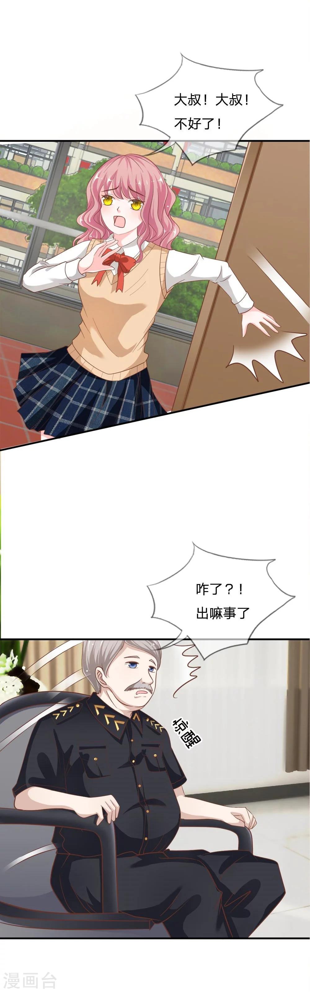 第57-58话 雯雯今天就靠你了-第44话