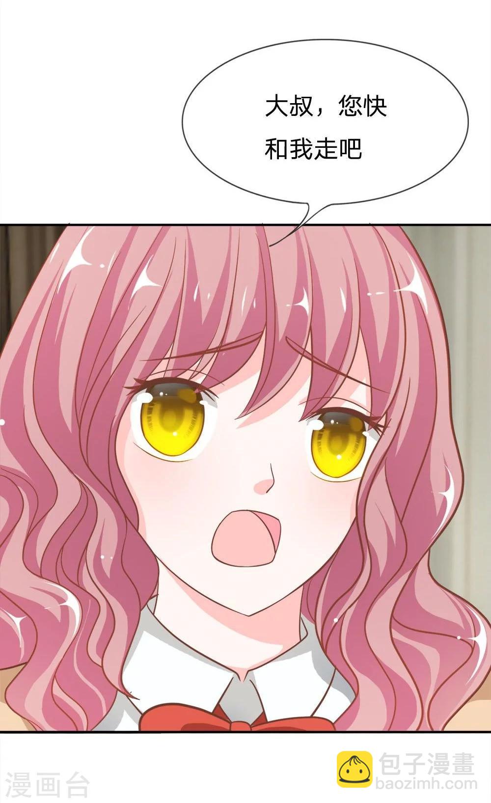 第57-58话 雯雯今天就靠你了-第44话