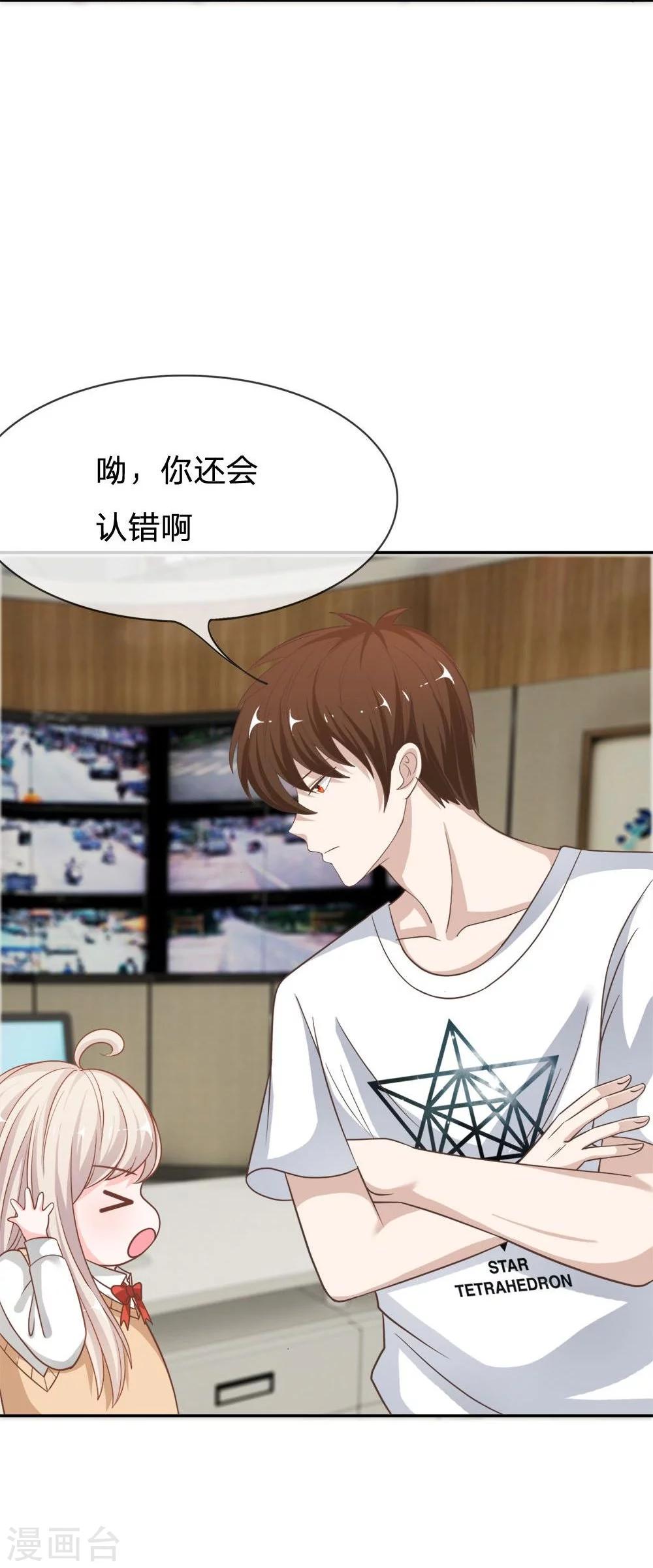 第57-58话 雯雯今天就靠你了-第44话