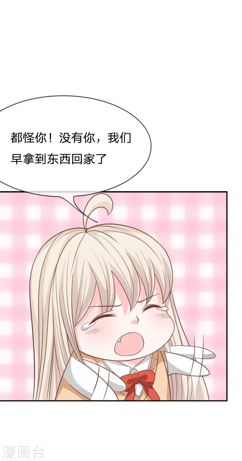 第61-62话 连累那个臭小子了-第46话