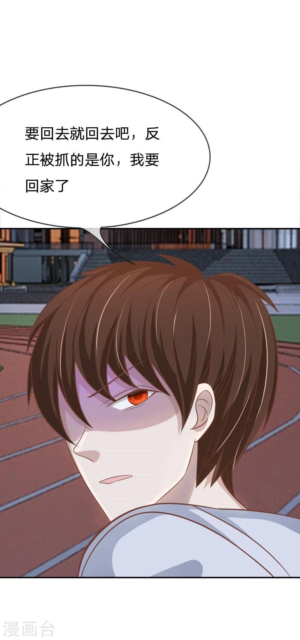 第61-62话 连累那个臭小子了-第46话