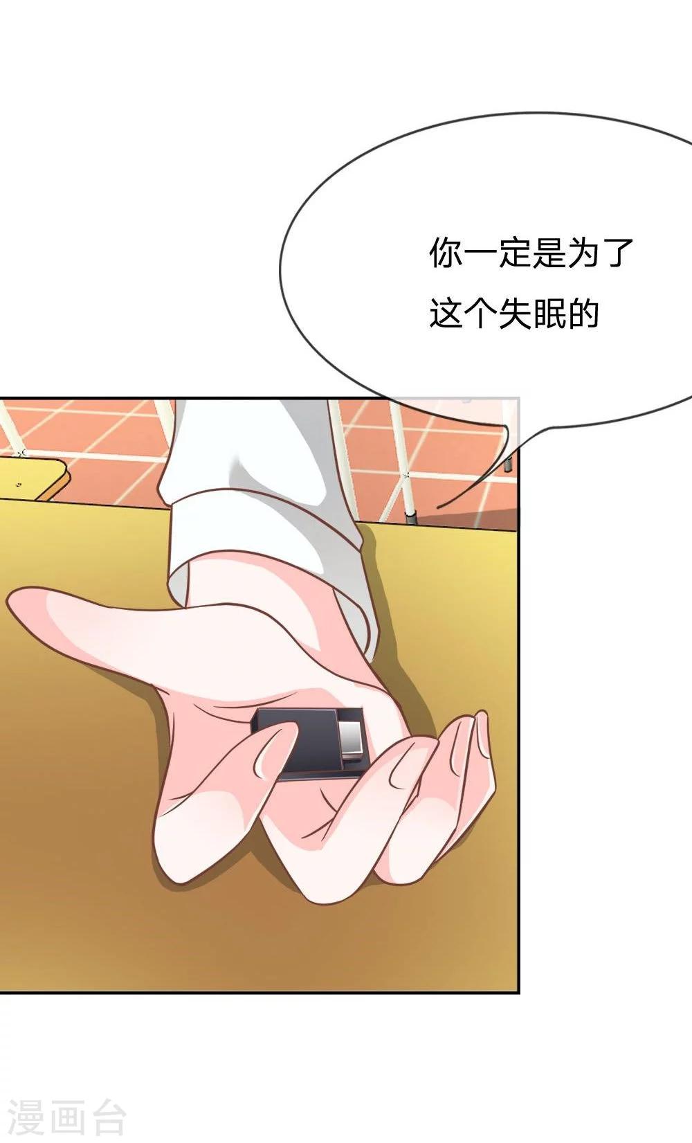 第61-62话 连累那个臭小子了-第46话