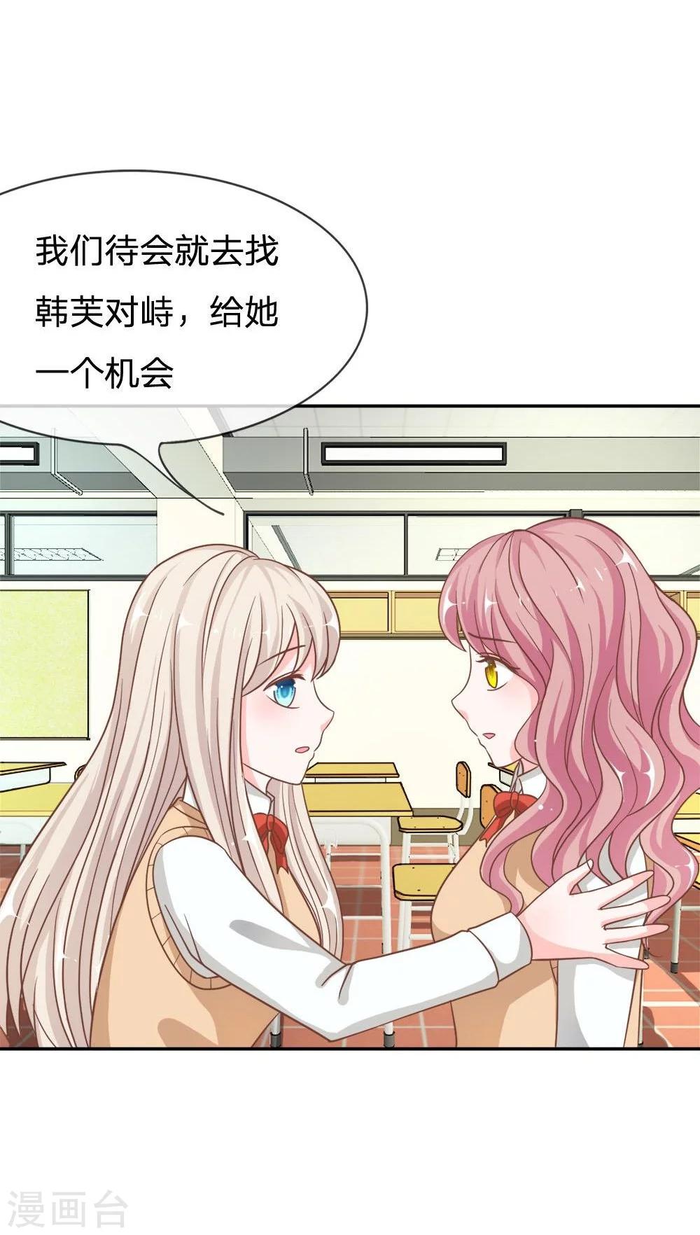 第61-62话 连累那个臭小子了-第46话