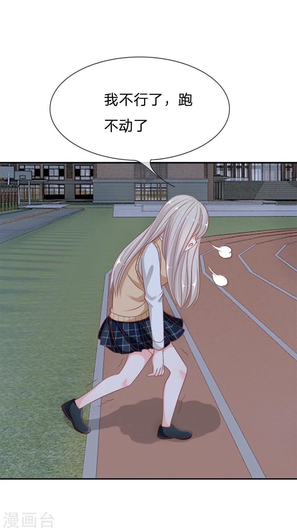 第61-62话 连累那个臭小子了-第46话