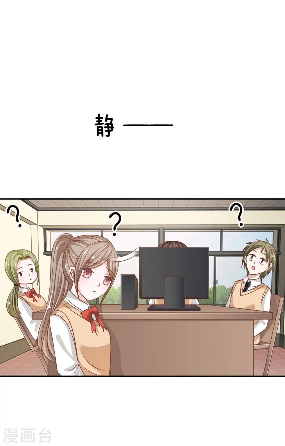 第65-66话 我要让她身败名裂-第48话
