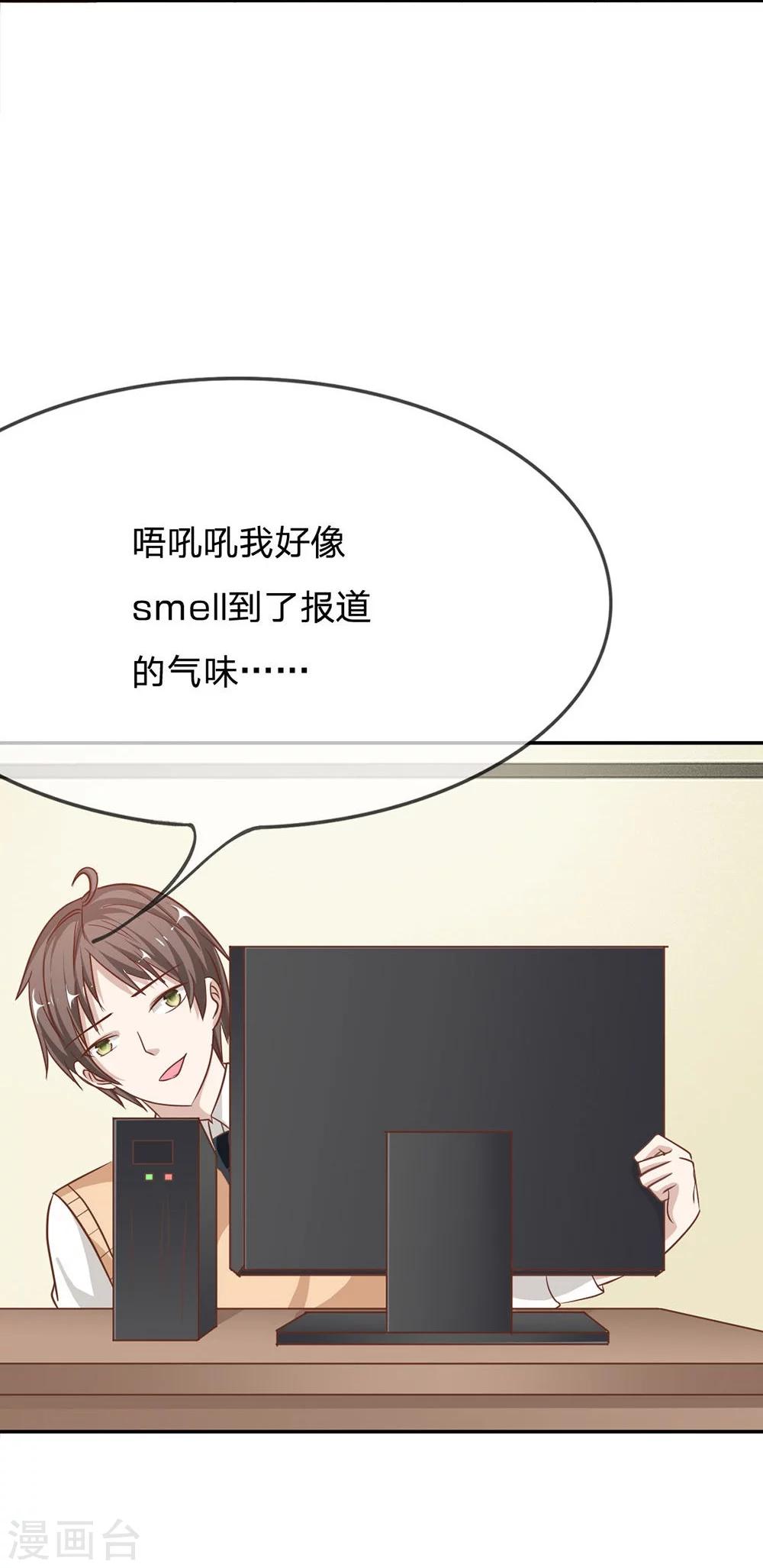 第65-66话 我要让她身败名裂-第48话